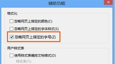如何设置IE浏览器字体变大或变小？解决方法分享