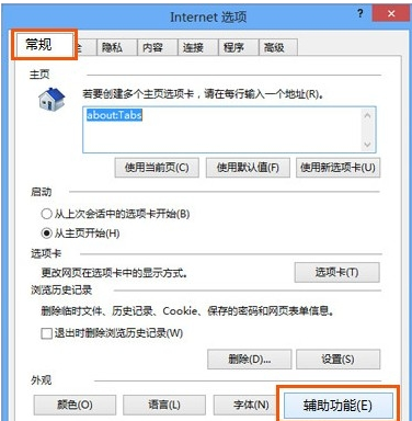 如何设置IE浏览器字体变大或变小？解决方法分享