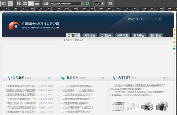 ie兼容性测试不用IE怎么操作？操作方法介绍