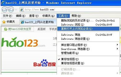 如何重新打开无意中关闭的IE浏览器网页？重新打开方法介绍