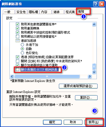 IE浏览器中网页出现http 500错误是什么原因?查看方法介绍