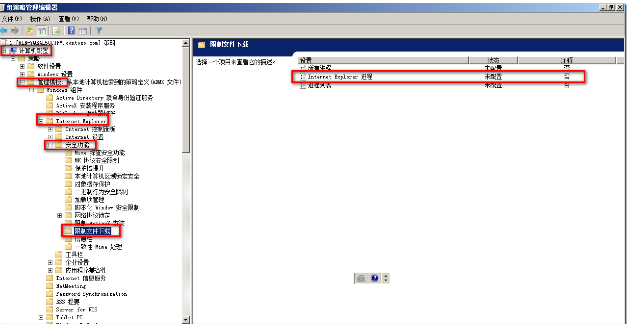 IE浏览器的安全策略正确部署以及对组策略怎么设定?设定的方法分享