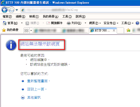 IE浏览器中网页出现http 500错误是什么原因?查看方法介绍