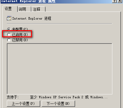 IE浏览器的安全策略正确部署以及对组策略怎么设定?设定的方法分享