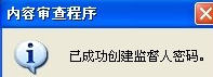 怎么给IE浏览器设置一个密码？设置步骤分享
