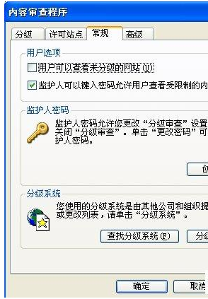 怎么给IE浏览器设置一个密码？设置步骤分享