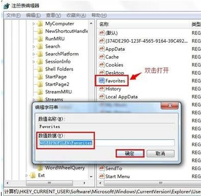 IE浏览器无法添加网页到收藏夹怎么解决？解决方案分享
