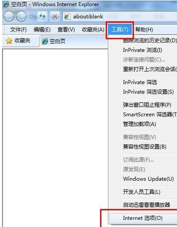 打开网站时浏览器提示Internet explorer无法打开站点是什么原因？解决办法分享
