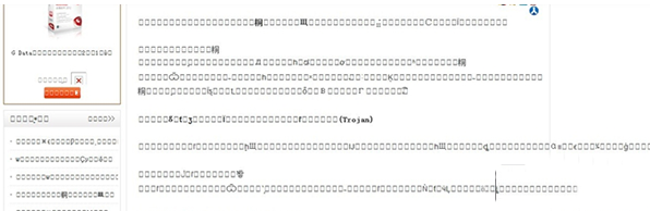 IE浏览器字体出现乱码如何解决？乱码的解决办法分享