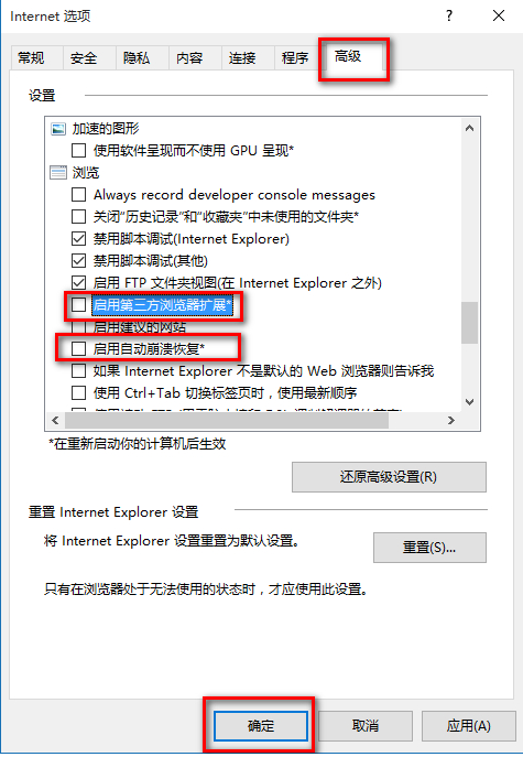 电脑IE浏览器提示internet explorer已停止工作怎么解决？解决方法分享