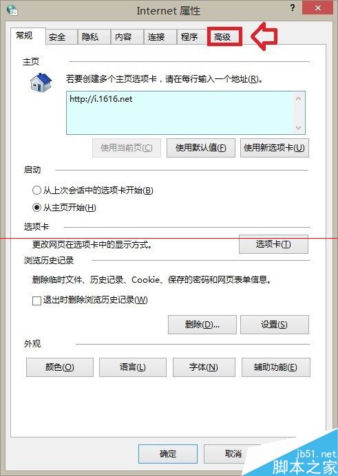 IE浏览器验证码输入框显示的很小该如何解决？解决方法介绍