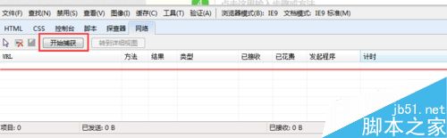 IE浏览器如何使用F12开人员工具提取视频下载地址?提取方法介绍