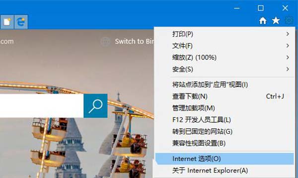 IE浏览器如何删除通过Edge打开新标签页的按钮?解决方法说明