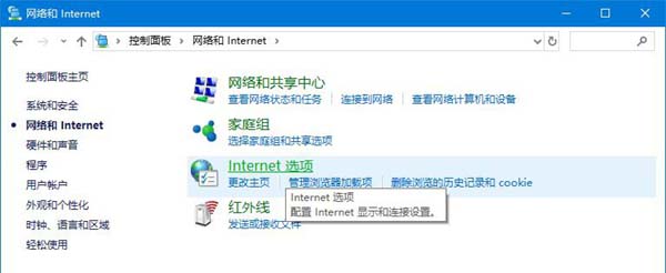 IE浏览器如何删除通过Edge打开新标签页的按钮?解决方法说明