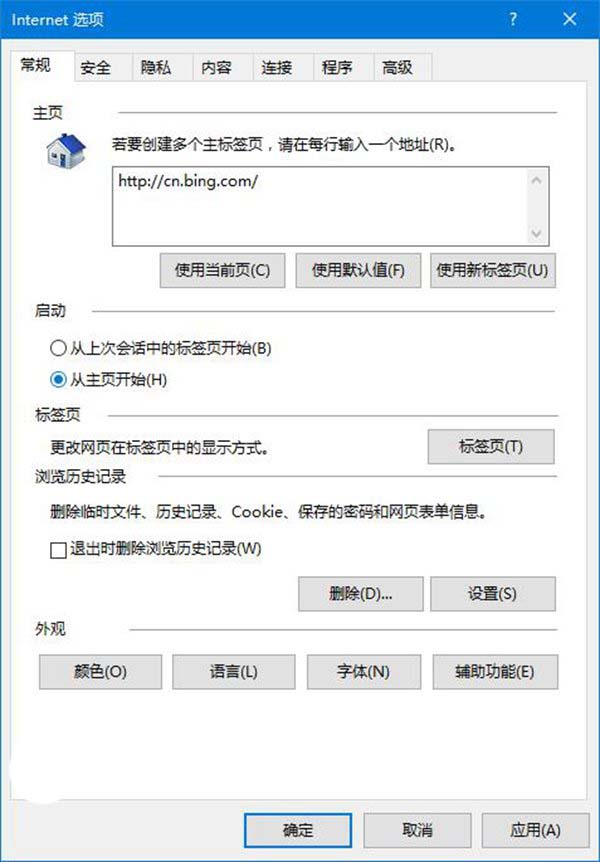 IE浏览器如何删除通过Edge打开新标签页的按钮?解决方法说明