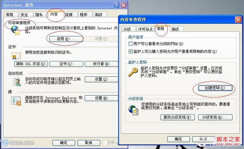 如何设置浏览器密码防止他人使用?IE浏览器密码设置方法分享