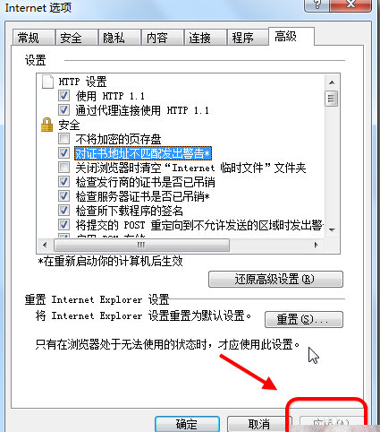 IE文件下载到99%就停了怎么解决？解决方法说明