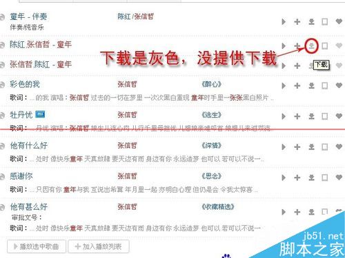 ie浏览器不能下载东西提示没有提供下载的内容该怎么解决?解决方法说明