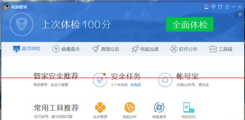 IE不是默认浏览器点击链接自动打开IE如何解决?解决方法分享