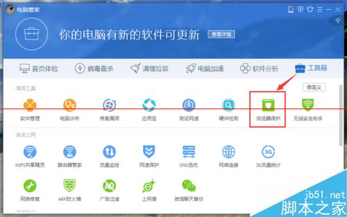 IE不是默认浏览器点击链接自动打开IE如何解决?解决方法分享