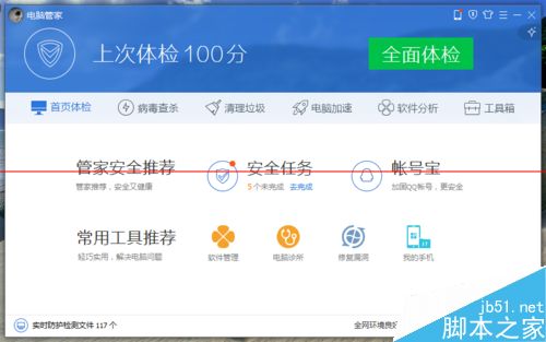 IE不是默认浏览器点击链接自动打开IE如何解决?解决方法分享