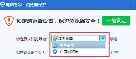 IE不是默认浏览器点击链接自动打开IE如何解决?解决方法分享