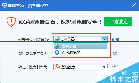 IE不是默认浏览器点击链接自动打开IE如何解决?解决方法分享