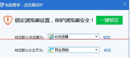 IE不是默认浏览器点击链接自动打开IE如何解决?解决方法分享