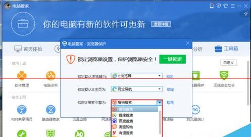 IE不是默认浏览器点击链接自动打开IE如何解决?解决方法分享