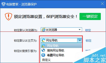 IE不是默认浏览器点击链接自动打开IE如何解决?解决方法分享