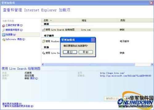 IE8浏览器提速方法有哪些？8种加速浏览器方法分享