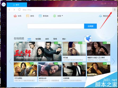 迅雷9如何将ie浏览器收藏的网页导入书签?解决方法分享
