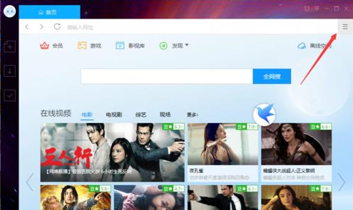 迅雷9如何将ie浏览器收藏的网页导入书签?解决方法分享