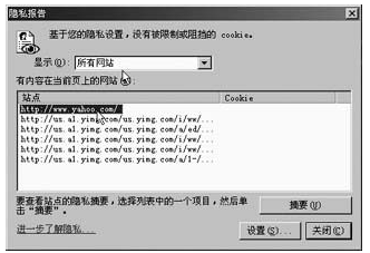 IE浏览器怎么合理设置Cookies？设置方法分享