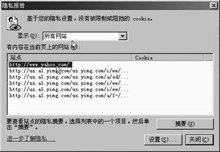 IE浏览器怎么合理设置Cookies？设置方法分享
