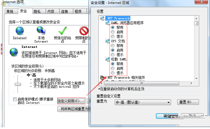 IE11浏览器安全设置在什么位置？设置方法分享