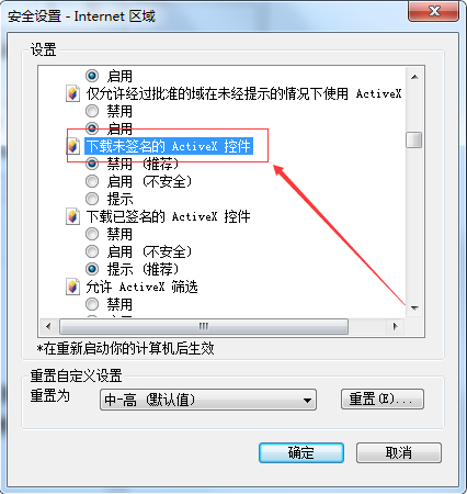 IE11浏览器安全设置在什么位置？设置方法分享