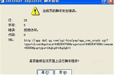 IE常常出现拒绝访问是什么原因？ie拒绝访问的解决方法分享