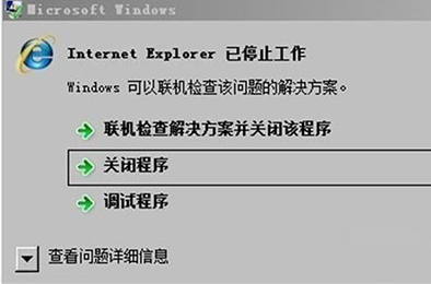 IE常常出现拒绝访问是什么原因？ie拒绝访问的解决方法分享