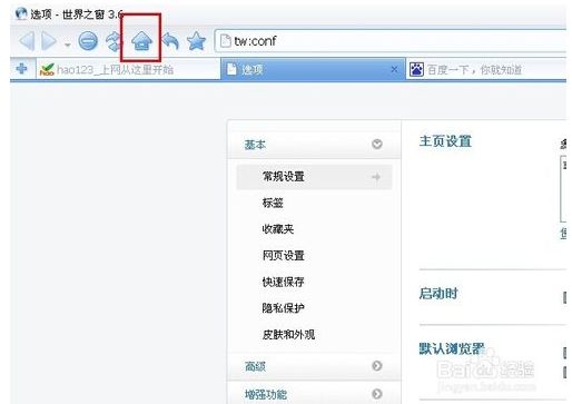 ie浏览器主页被篡改如何解决?解决的办法有哪些?
