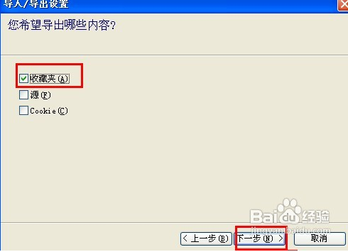IE浏览器收藏夹怎么备份与恢复?两种方法分享