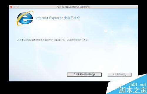 Mac如何安装IE浏览器?安装IE浏览器教程介绍