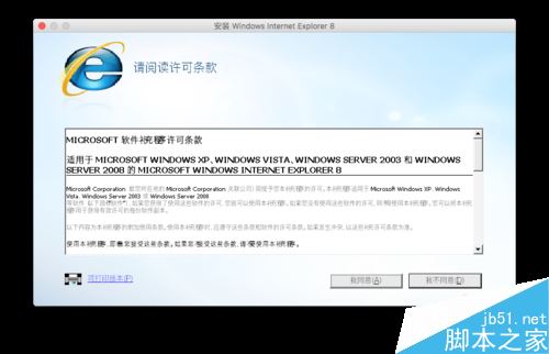 Mac如何安装IE浏览器?安装IE浏览器教程介绍