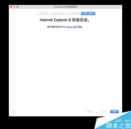 Mac如何安装IE浏览器?安装IE浏览器教程介绍