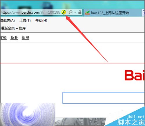IE浏览器地址栏中如何取消和添加360图标？解决方法分享