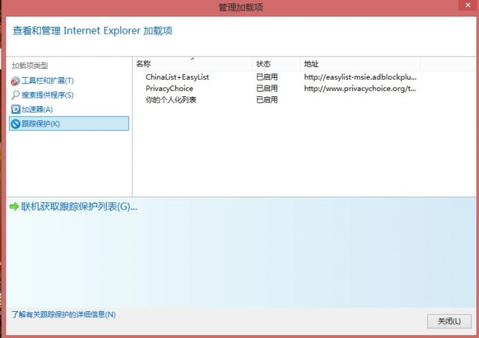 IE浏览器怎么去广告?去广告图文介绍