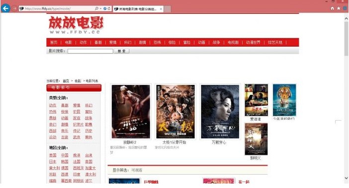 IE浏览器怎么去广告?去广告图文介绍