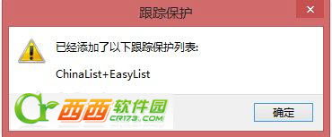 IE浏览器怎么去广告?去广告图文介绍