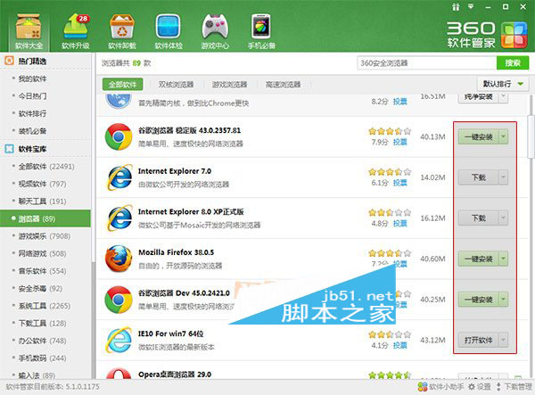 IE浏览器怎么升级？IE浏览器升级步骤说明