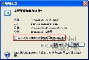 在IE浏览器中怎么实现网页自动翻译?自动翻译的方法介绍